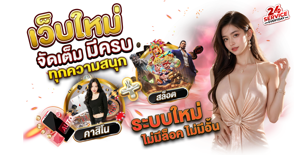 freeplay88 เล่นลื่น โบนัสคุ้ม สนุกครบทุกเกมในที่เดียว